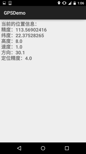 10.13 Android GPS初涉
