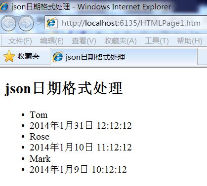 转换json格式的日期为Javascript对象的函数